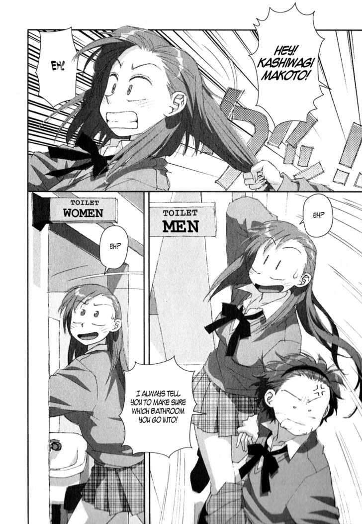 Boku no Futatsu no Tsubasa Chapter 8 page 12 - Chapter 8