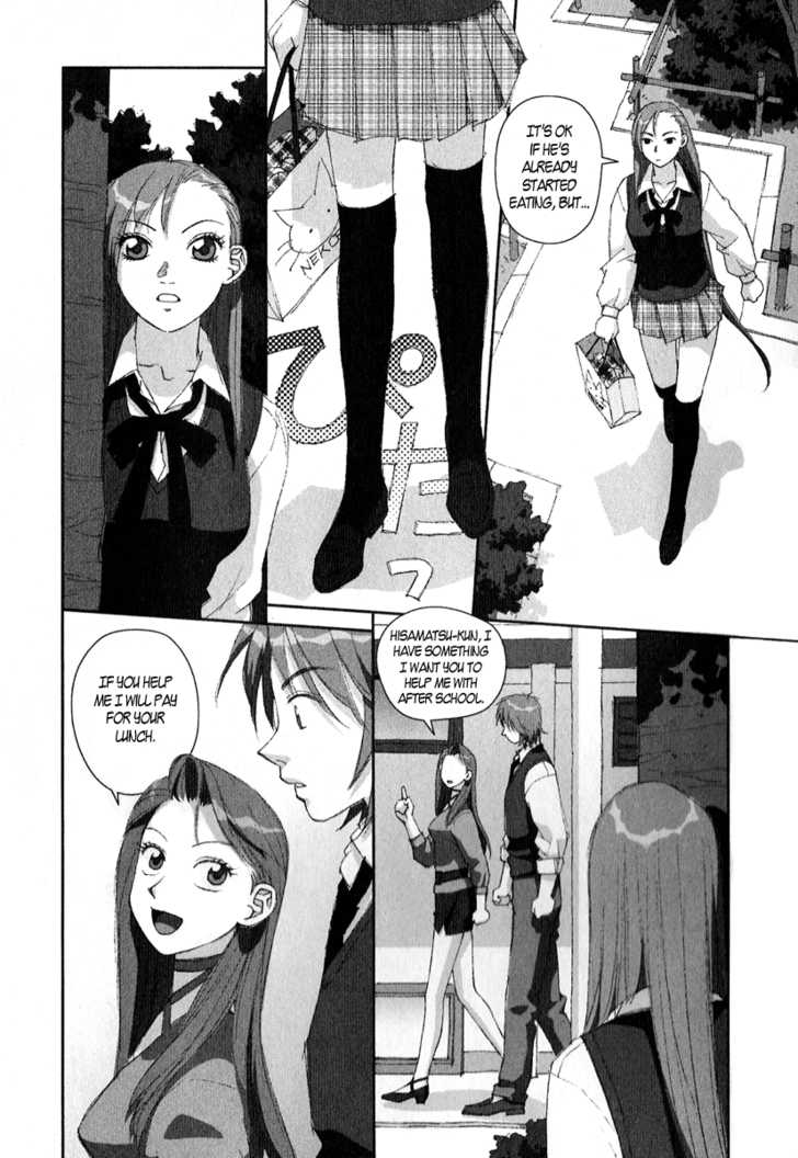 Boku no Futatsu no Tsubasa Chapter 9 page 18 - Chapter 9