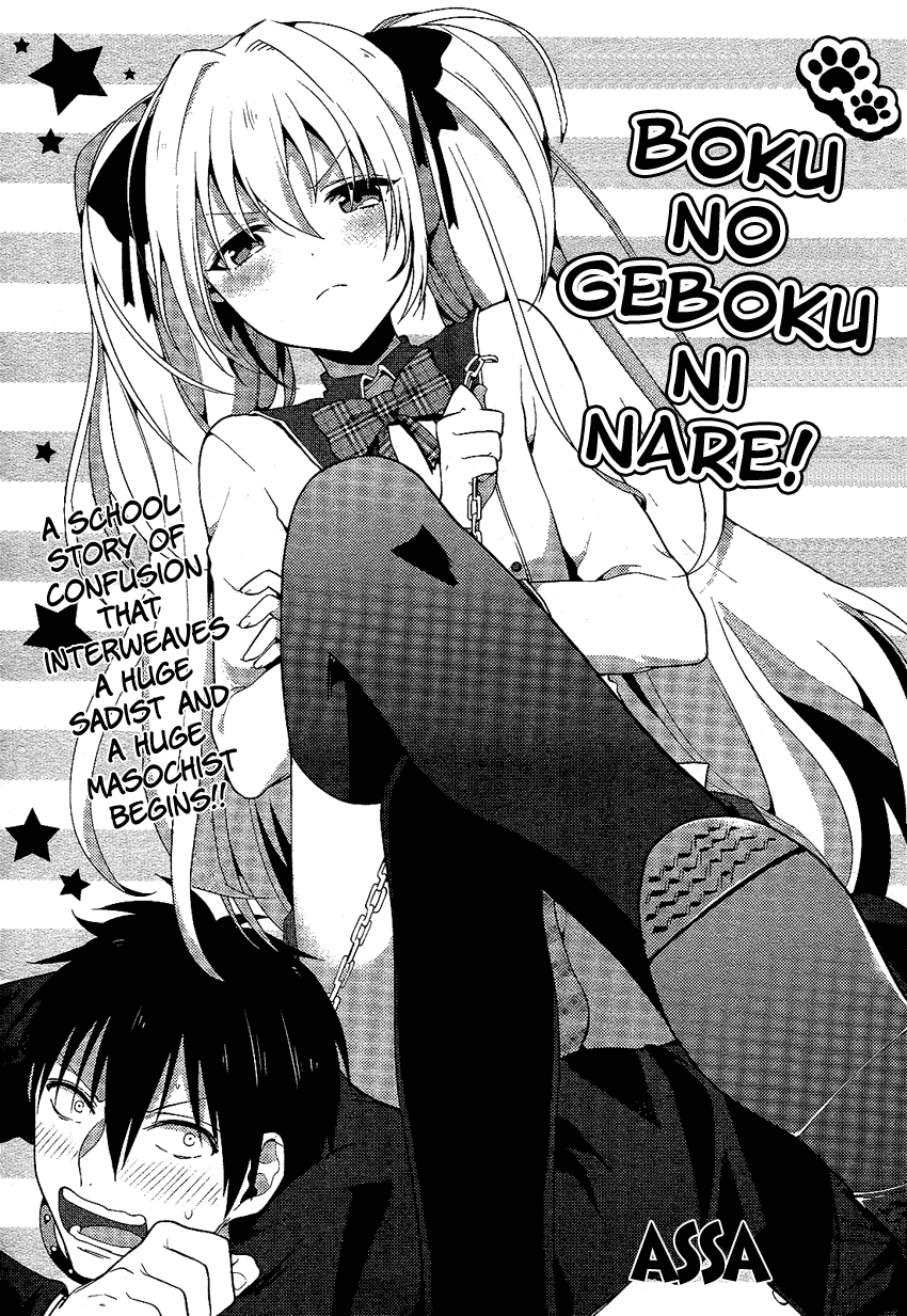 Boku no Geboku ni Nare! Chapter 1 page 3 - Chapter 1 : Chapter 1
