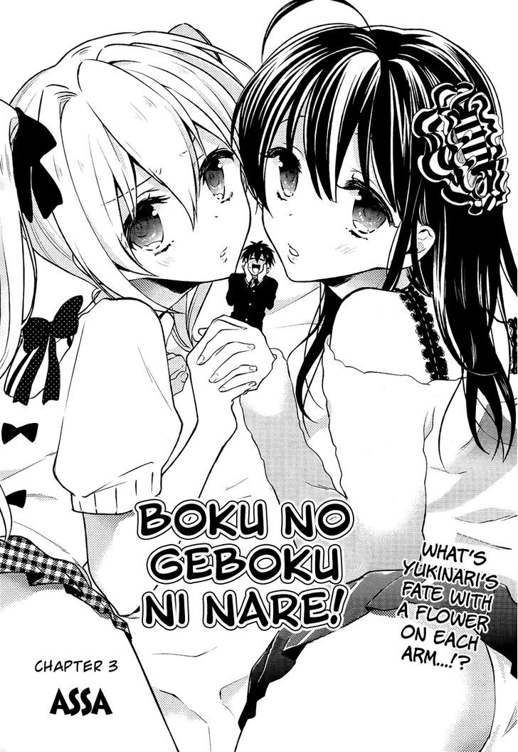 Boku no Geboku ni Nare! Chapter 3 page 4 - Chapter 3