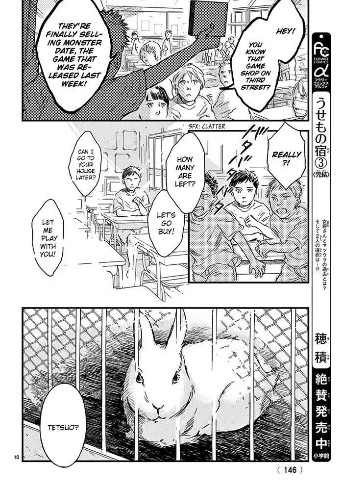 Boku no Giovanni Chapter 1 page 13 - Chapter 1: Voice