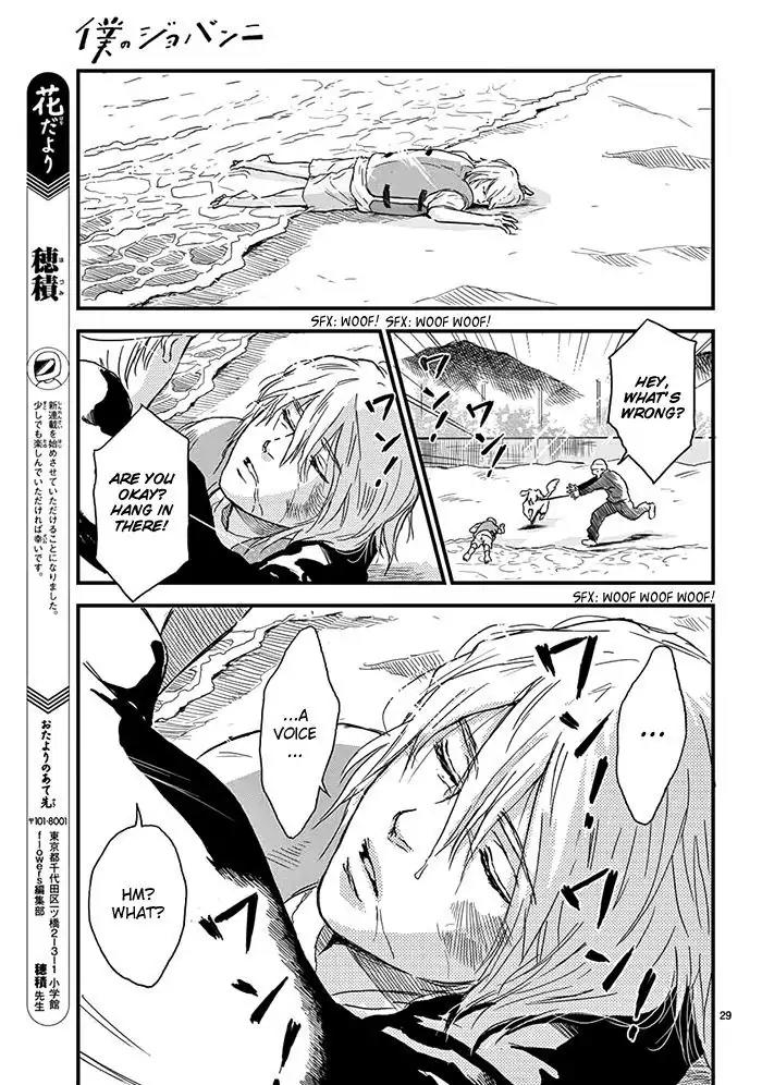 Boku no Giovanni Chapter 1 page 33 - Chapter 1: Voice