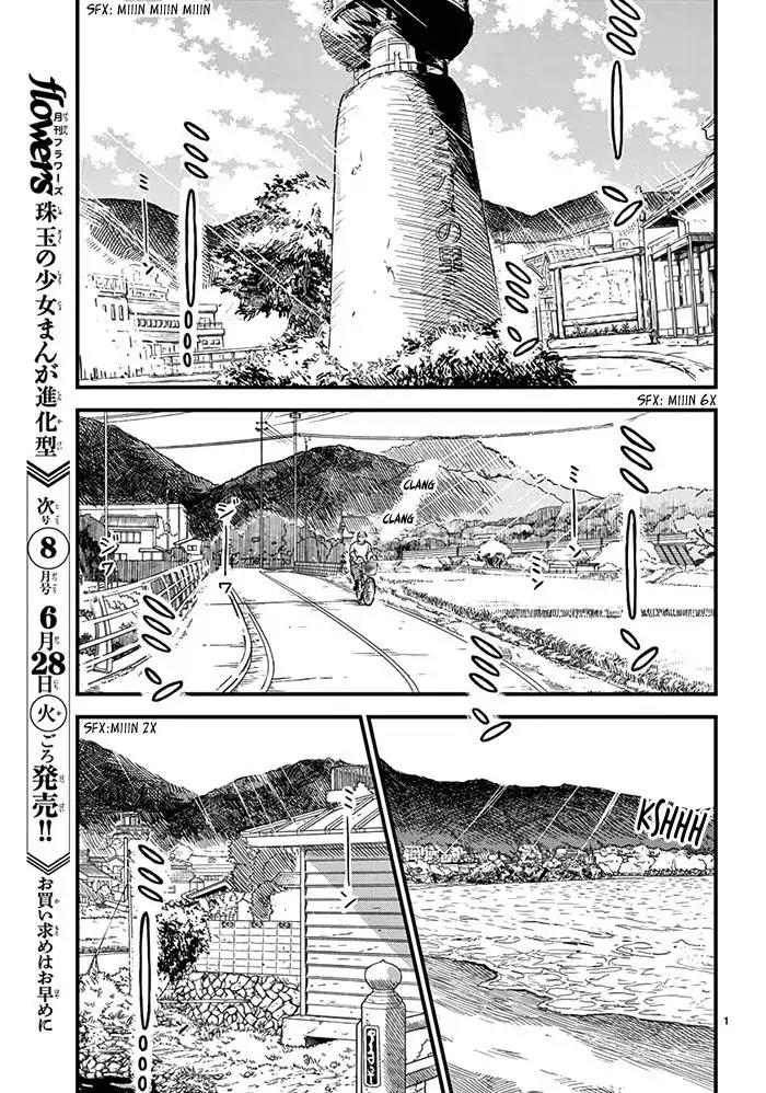 Boku no Giovanni Chapter 1 page 4 - Chapter 1: Voice