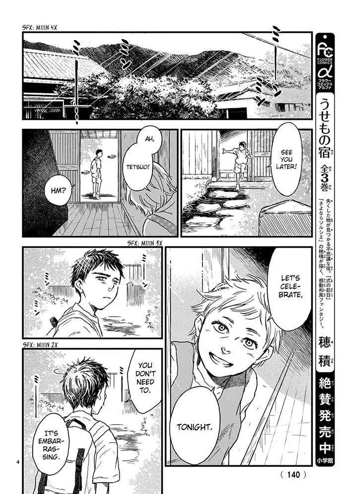 Boku no Giovanni Chapter 1 page 7 - Chapter 1: Voice