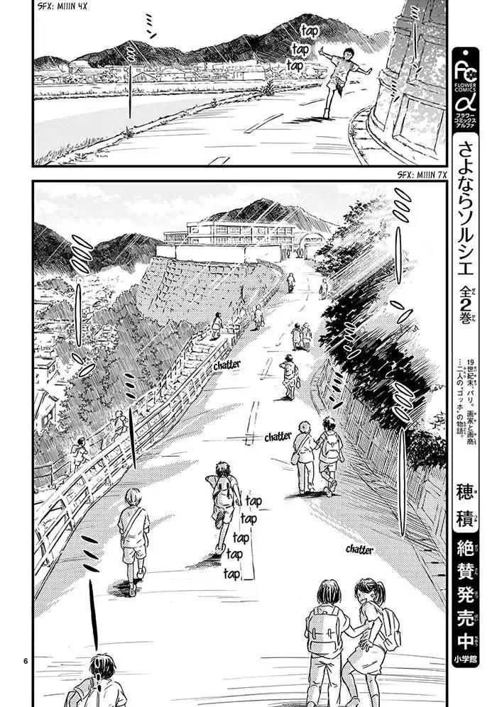 Boku no Giovanni Chapter 1 page 9 - Chapter 1: Voice
