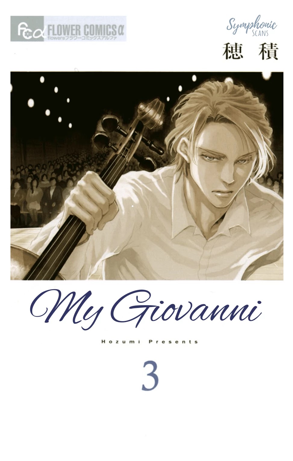 Boku no Giovanni Chapter 13 page 1 - Chapter 13: Monster