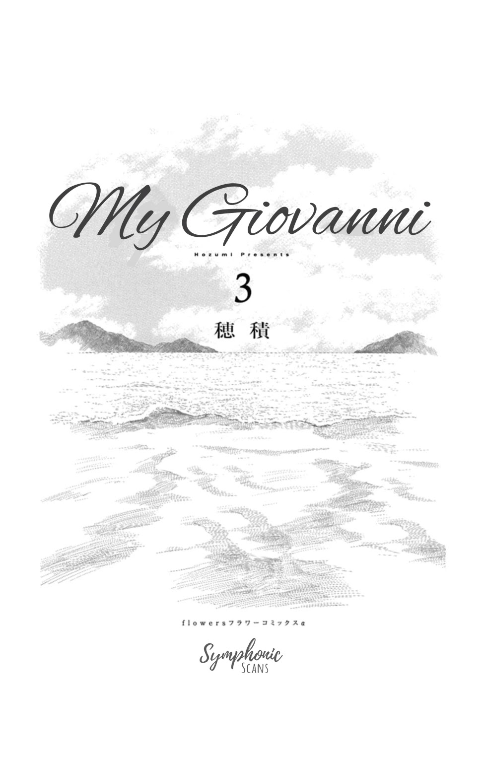 Boku no Giovanni Chapter 13 page 2 - Chapter 13: Monster