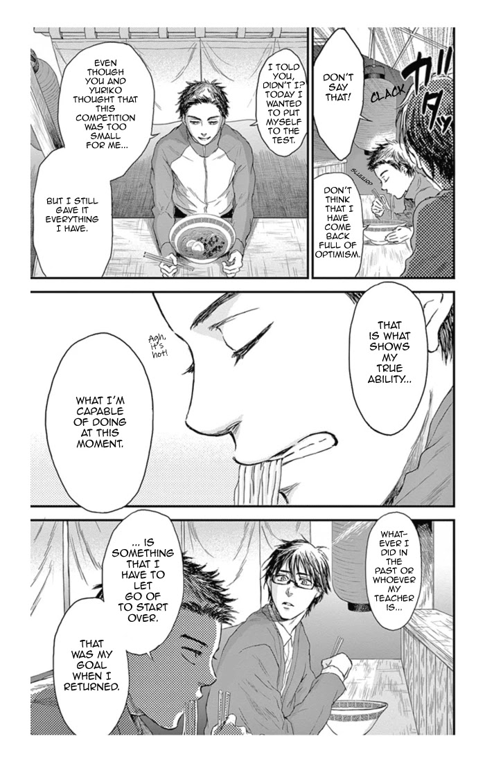 Boku no Giovanni Chapter 14 page 27 - Chapter 14: Protagonist