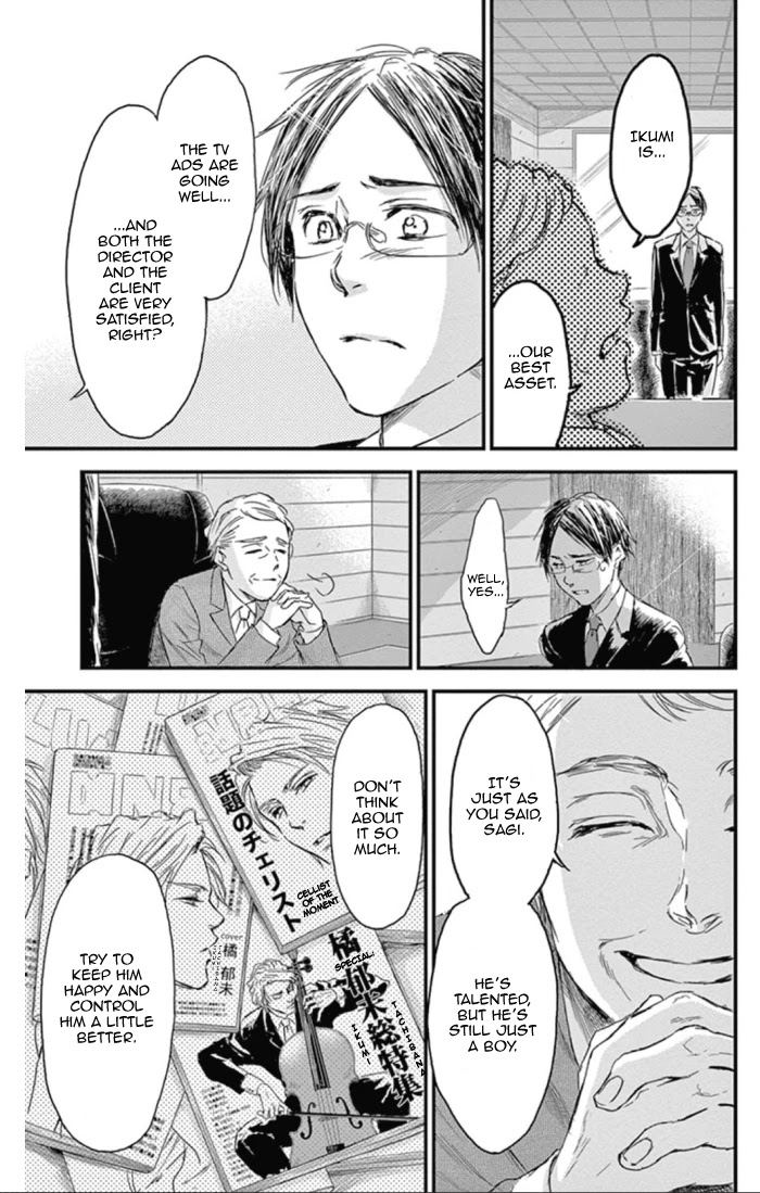 Boku no Giovanni Chapter 19 page 15 - Chapter 19: Losers