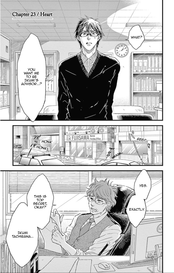 Boku no Giovanni Chapter 23 page 1 - Chapter 23: Heart