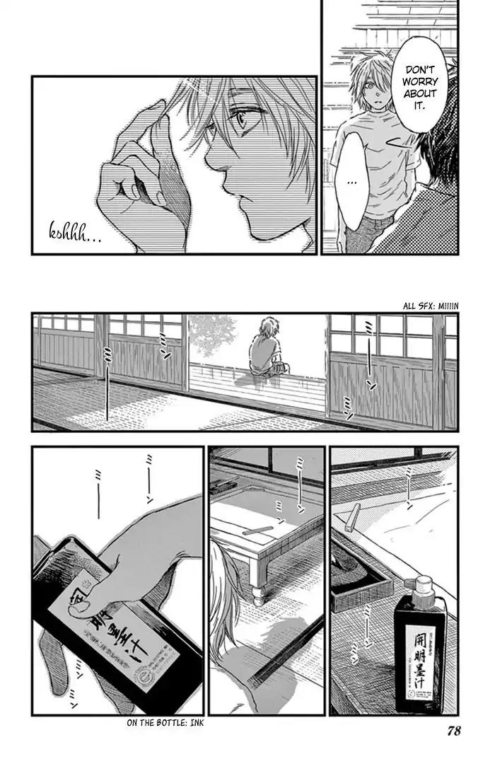 Boku no Giovanni Chapter 3 page 13 - Chapter 3: The First Sound