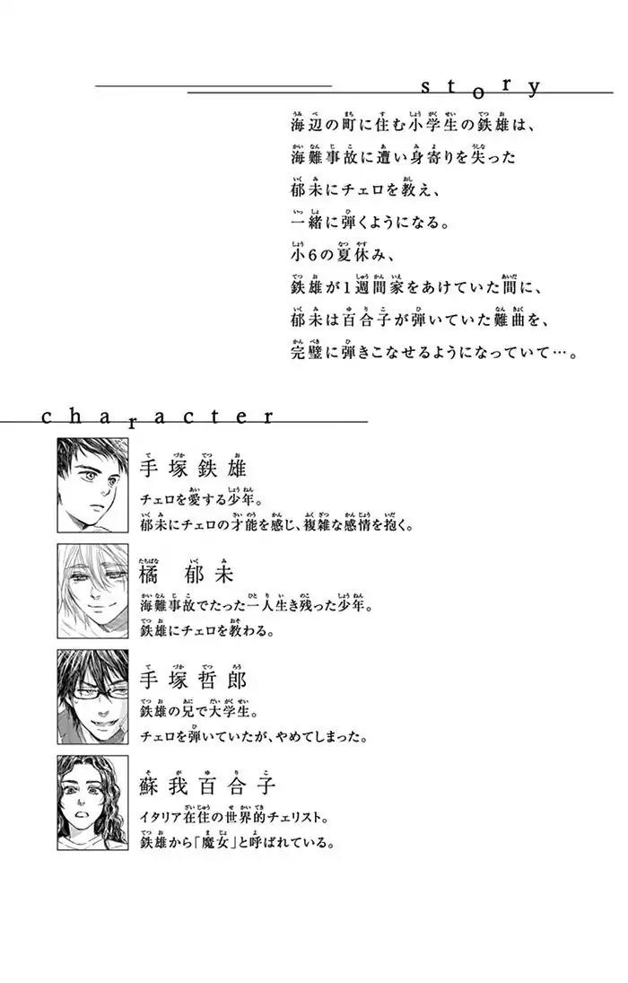 Boku no Giovanni Chapter 7 page 5 - Chapter 7: Friend