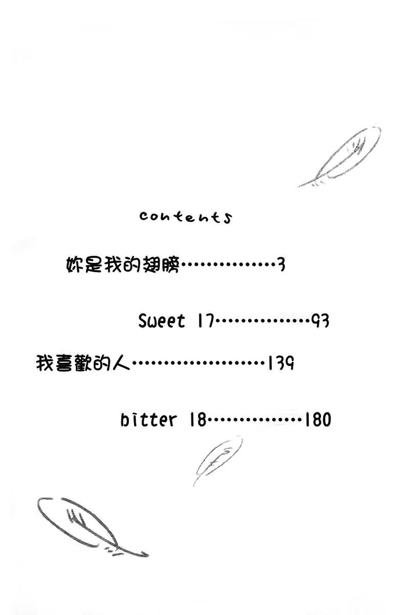Boku no Hane wa Kimi Chapter 1.1 page 4 - Chapter 1.1