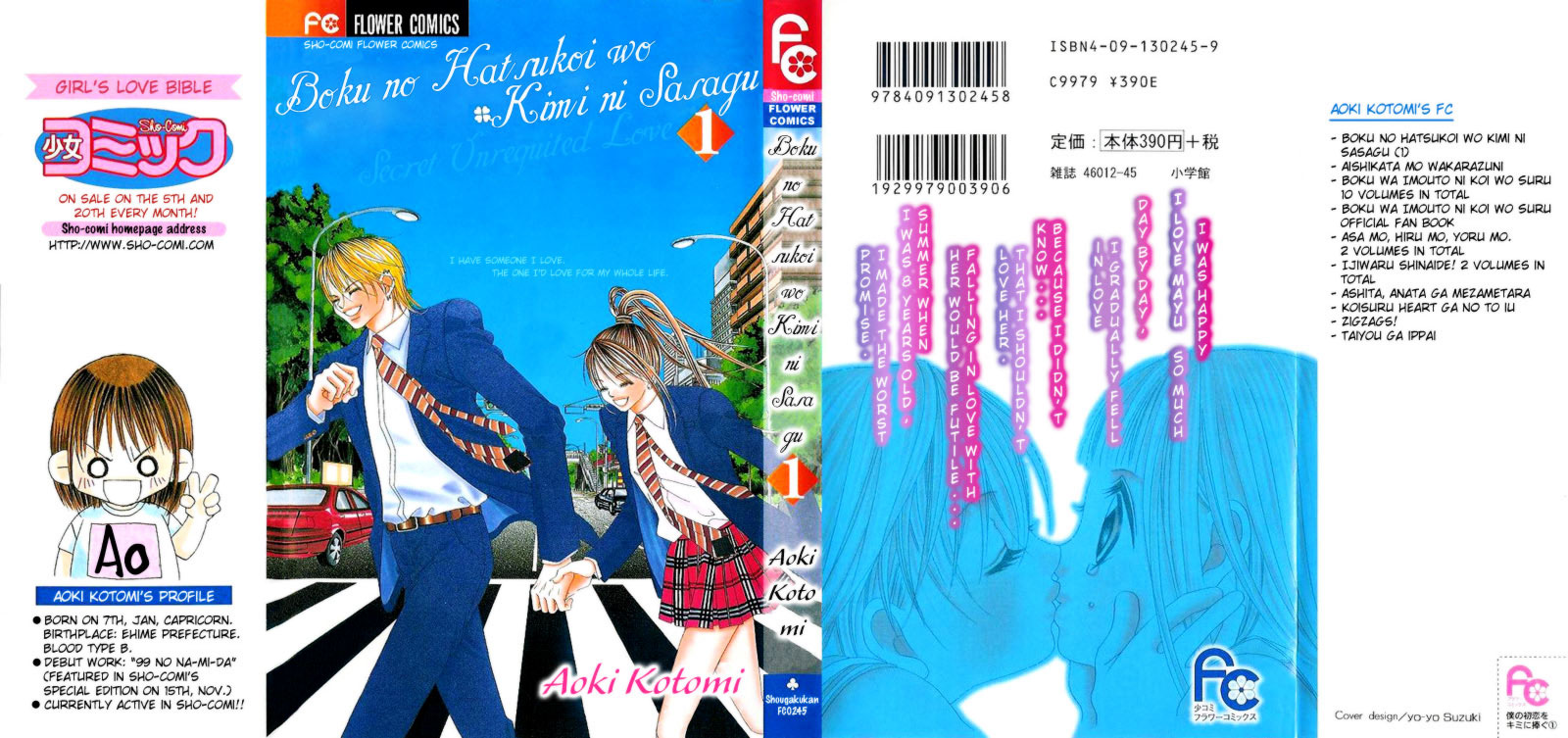 Boku no Hatsukoi o Kimi ni Sasagu Chapter 1 page 1 - Chapter 1