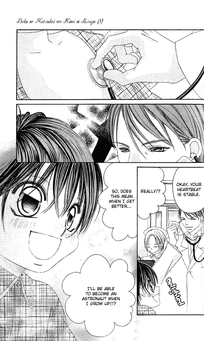Boku no Hatsukoi o Kimi ni Sasagu Chapter 1 page 12 - Chapter 1