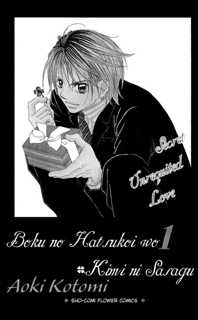 Boku no Hatsukoi o Kimi ni Sasagu Chapter 1 page 2 - Chapter 1