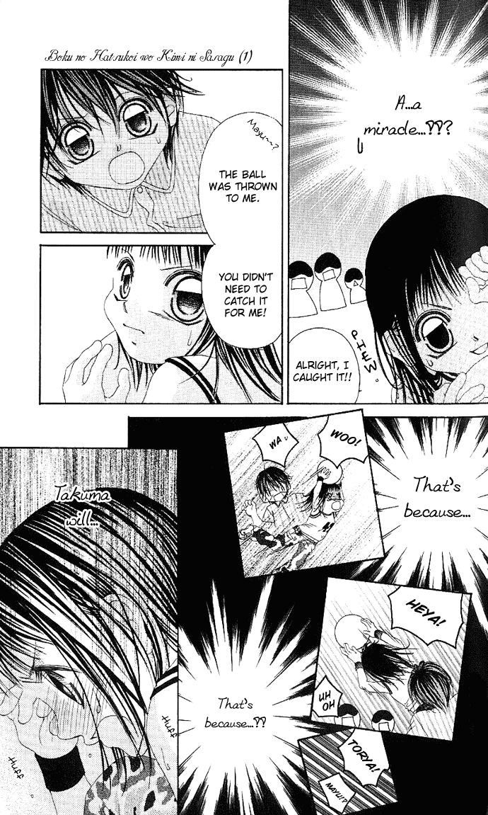 Boku no Hatsukoi o Kimi ni Sasagu Chapter 1 page 32 - Chapter 1