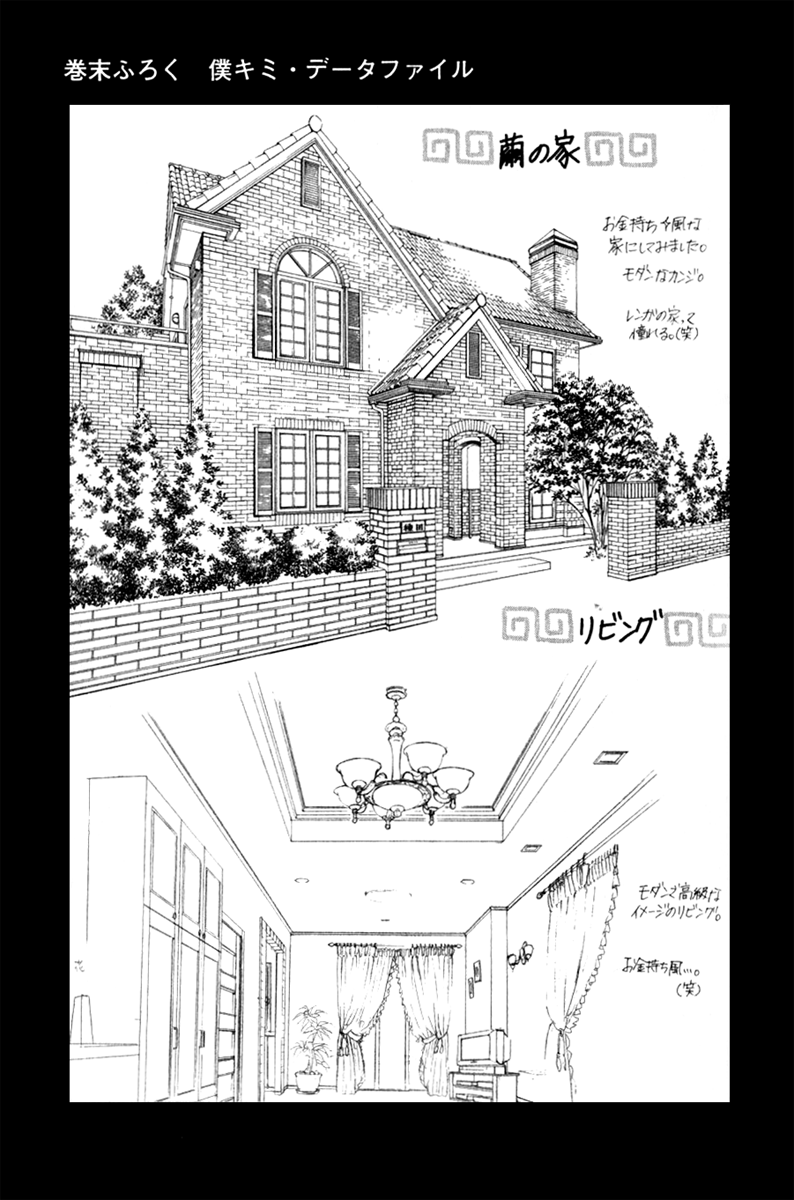 Boku no Hatsukoi o Kimi ni Sasagu Chapter 10.5 page 11 - Chapter 10.5