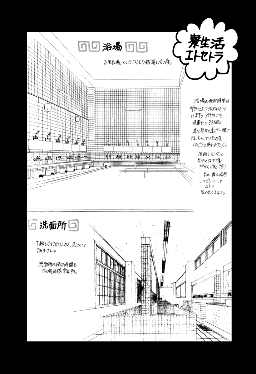 Boku no Hatsukoi o Kimi ni Sasagu Chapter 10.5 page 4 - Chapter 10.5