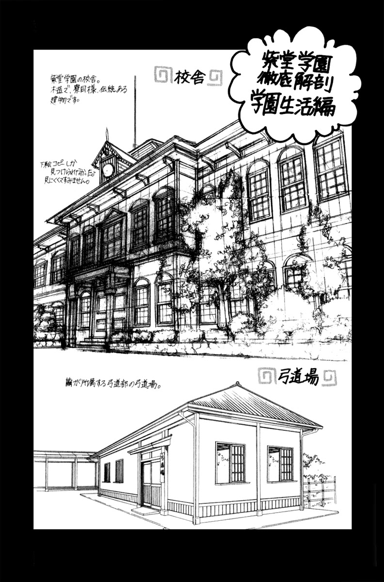 Boku no Hatsukoi o Kimi ni Sasagu Chapter 10.5 page 6 - Chapter 10.5