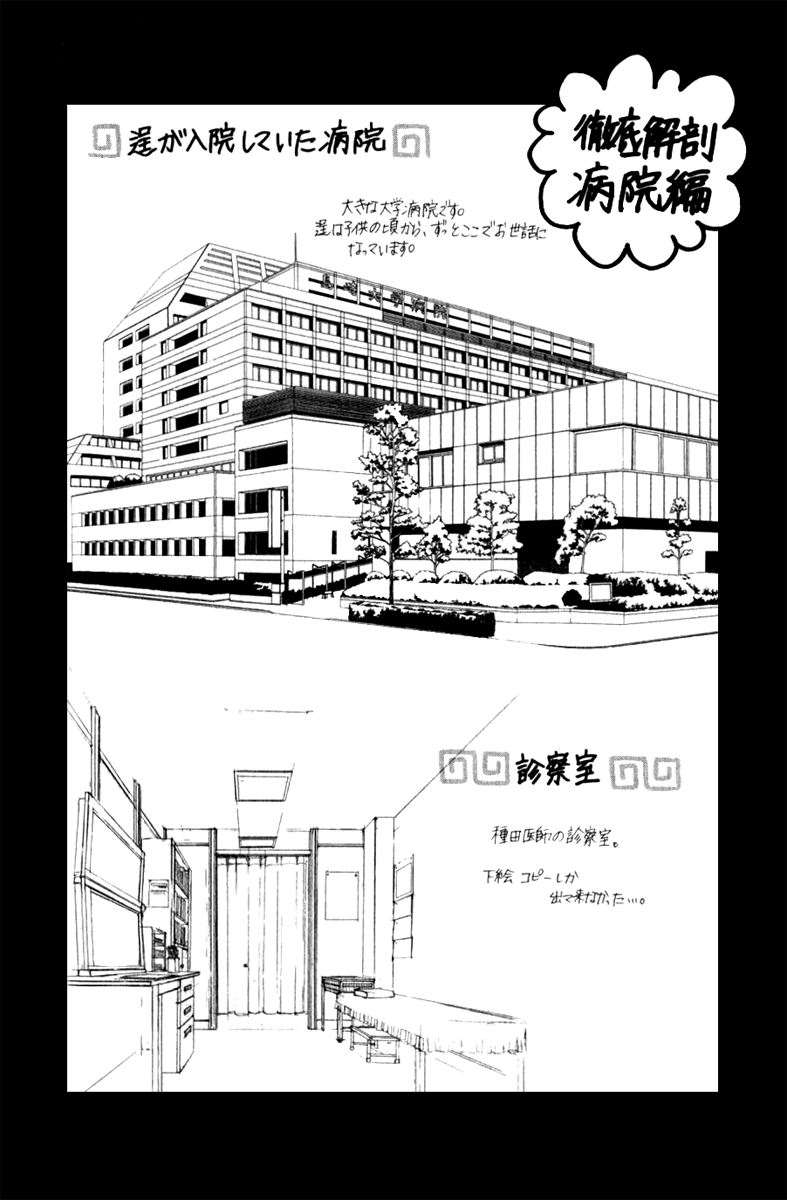 Boku no Hatsukoi o Kimi ni Sasagu Chapter 10.5 page 8 - Chapter 10.5