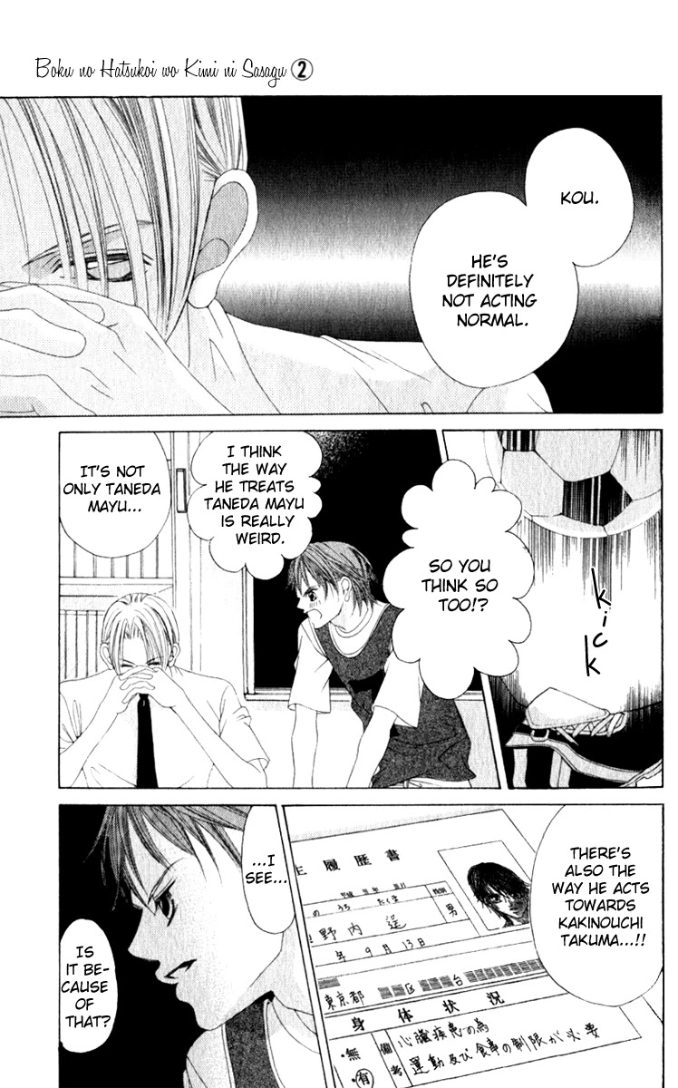 Boku no Hatsukoi o Kimi ni Sasagu Chapter 10 page 11 - Chapter 10