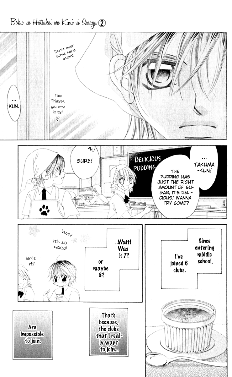 Boku no Hatsukoi o Kimi ni Sasagu Chapter 10 page 15 - Chapter 10