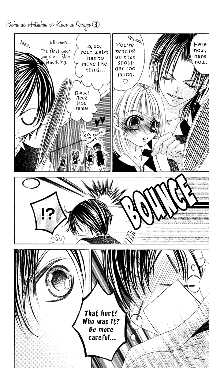 Boku no Hatsukoi o Kimi ni Sasagu Chapter 11 page 27 - Chapter 11