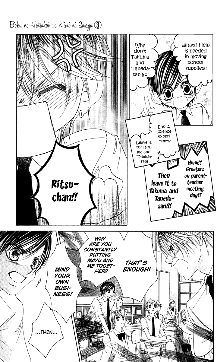 Boku no Hatsukoi o Kimi ni Sasagu Chapter 12 page 18 - Chapter 12