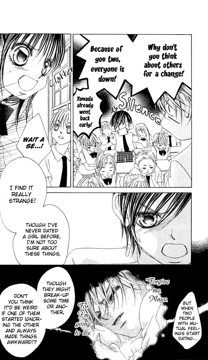 Boku no Hatsukoi o Kimi ni Sasagu Chapter 12 page 19 - Chapter 12