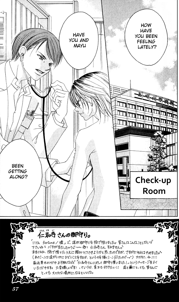 Boku no Hatsukoi o Kimi ni Sasagu Chapter 12 page 2 - Chapter 12