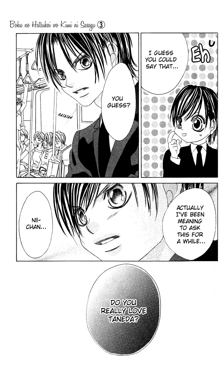 Boku no Hatsukoi o Kimi ni Sasagu Chapter 13 page 19 - Chapter 13