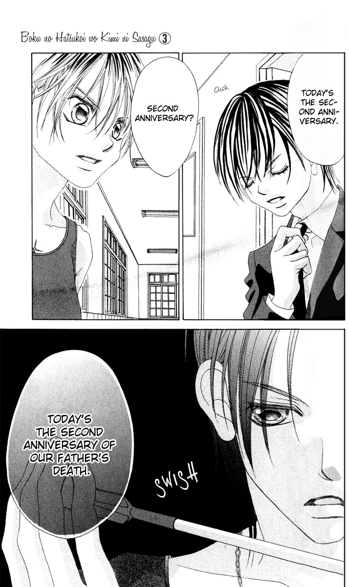 Boku no Hatsukoi o Kimi ni Sasagu Chapter 13 page 9 - Chapter 13