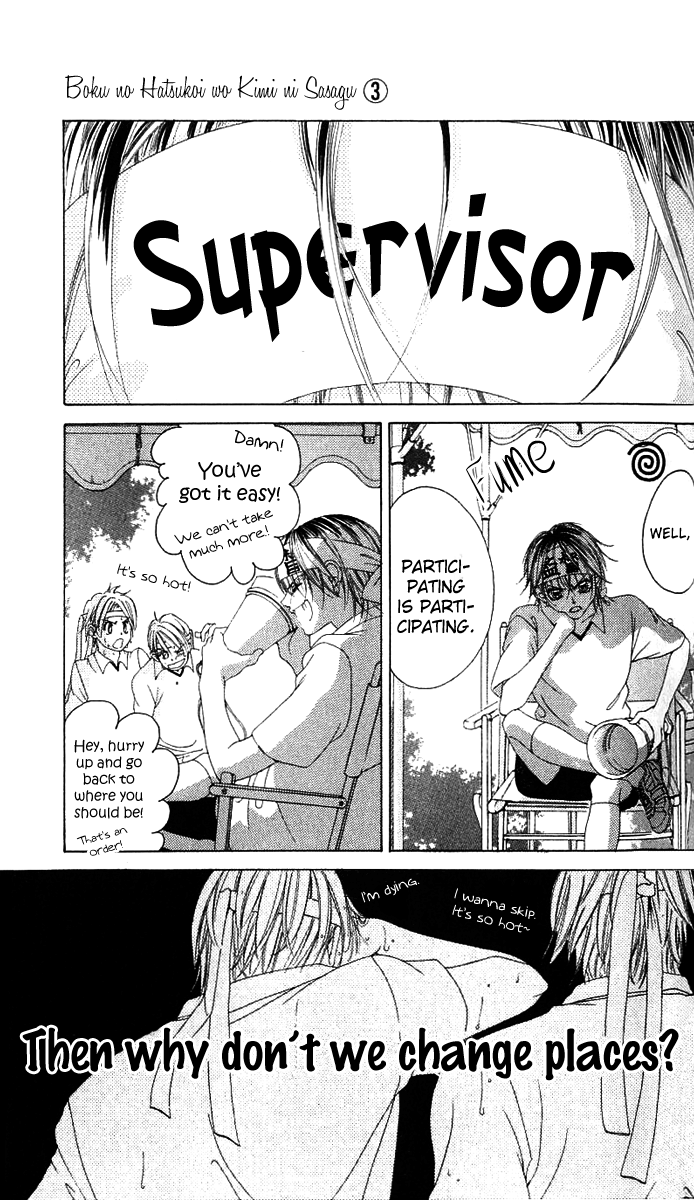 Boku no Hatsukoi o Kimi ni Sasagu Chapter 14 page 13 - Chapter 14