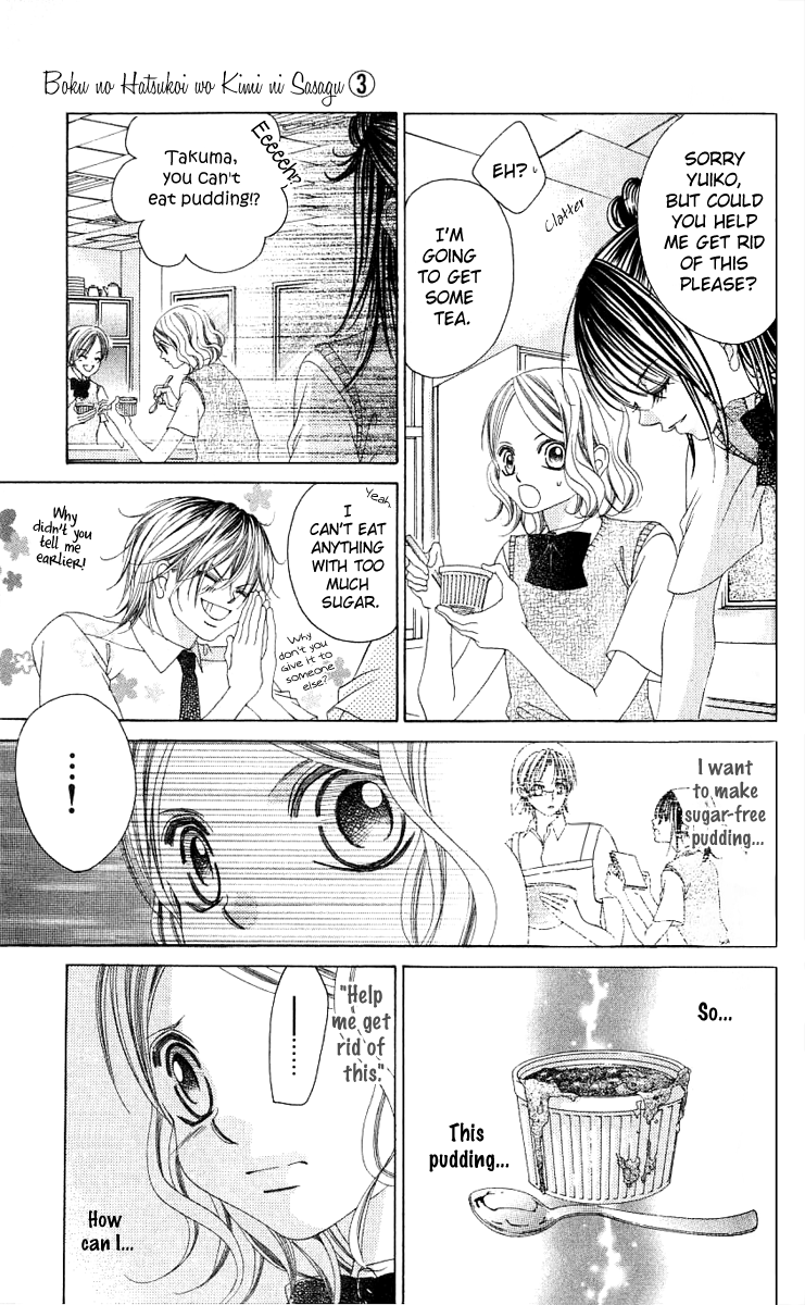 Boku no Hatsukoi o Kimi ni Sasagu Chapter 15.5 page 7 - Chapter 15.5