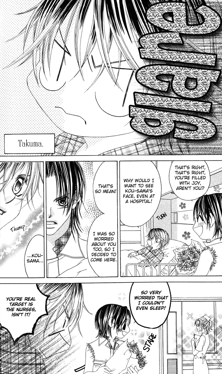 Boku no Hatsukoi o Kimi ni Sasagu Chapter 15 page 24 - Chapter 15