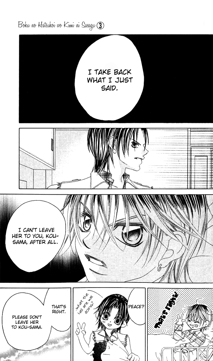 Boku no Hatsukoi o Kimi ni Sasagu Chapter 15 page 25 - Chapter 15