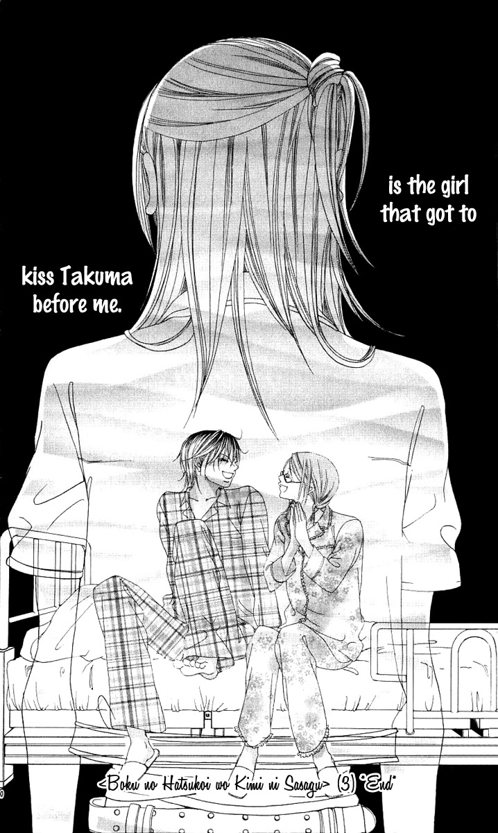 Boku no Hatsukoi o Kimi ni Sasagu Chapter 15 page 33 - Chapter 15