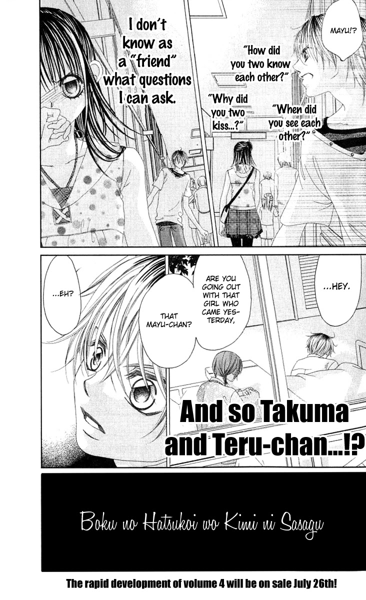 Boku no Hatsukoi o Kimi ni Sasagu Chapter 15 page 37 - Chapter 15