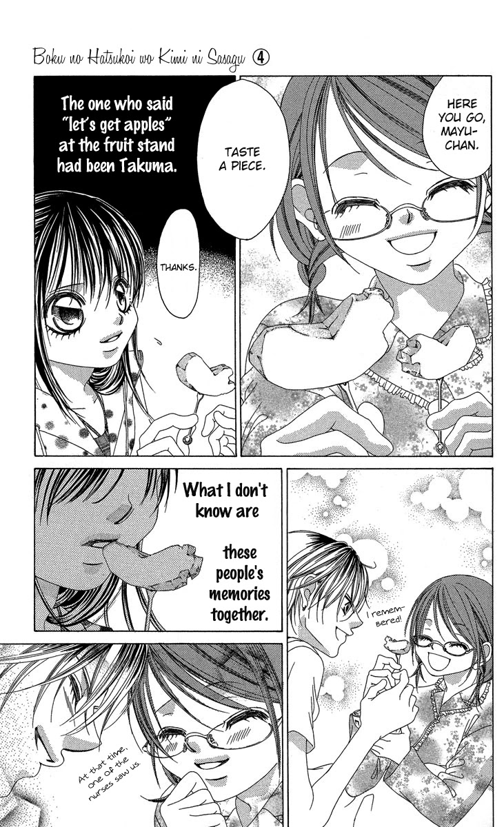 Boku no Hatsukoi o Kimi ni Sasagu Chapter 16 page 17 - Chapter 16
