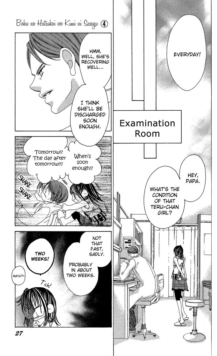 Boku no Hatsukoi o Kimi ni Sasagu Chapter 16 page 25 - Chapter 16