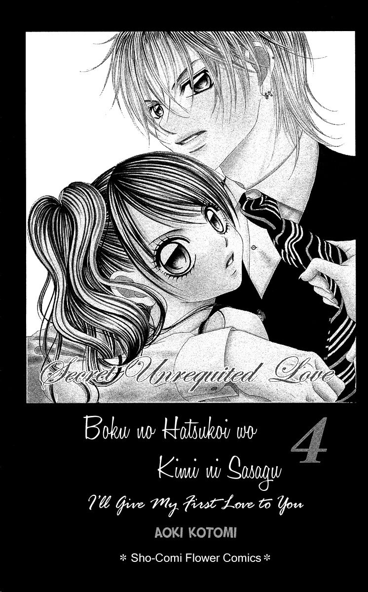 Boku no Hatsukoi o Kimi ni Sasagu Chapter 16 page 3 - Chapter 16