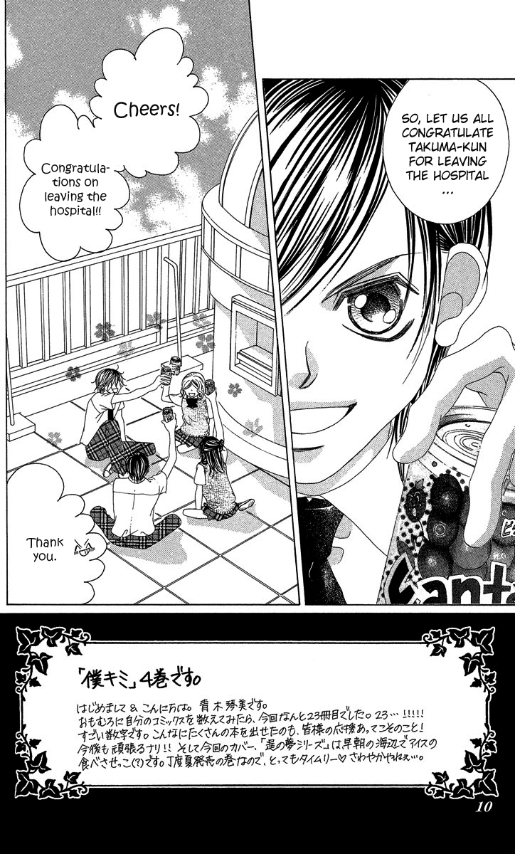 Boku no Hatsukoi o Kimi ni Sasagu Chapter 16 page 8 - Chapter 16