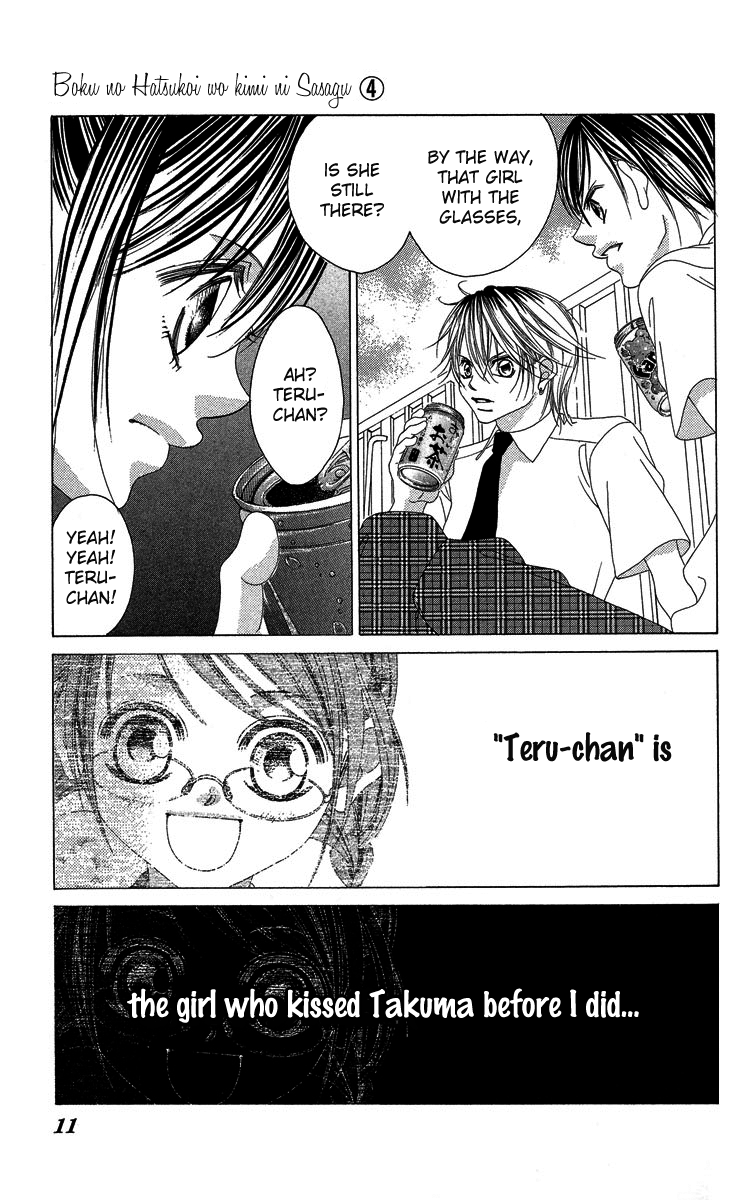 Boku no Hatsukoi o Kimi ni Sasagu Chapter 16 page 9 - Chapter 16