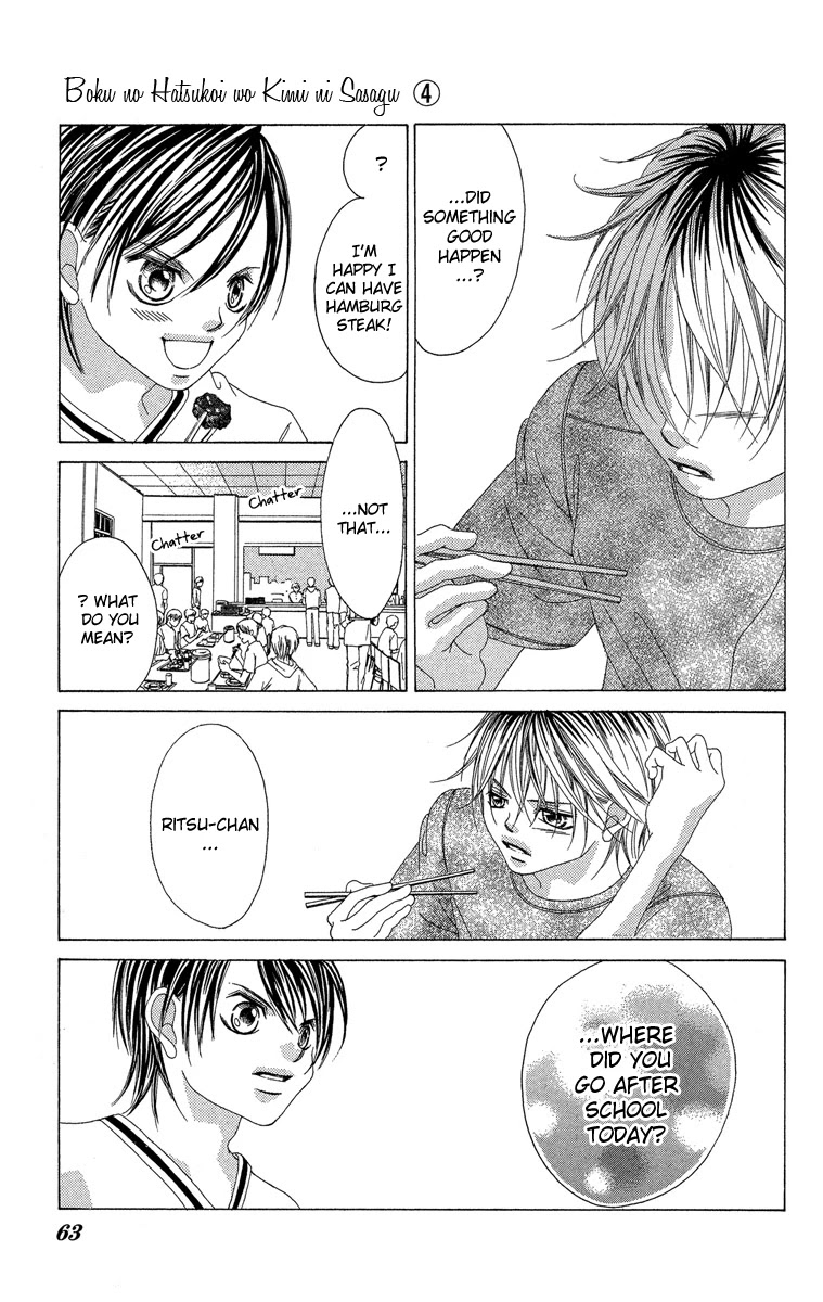 Boku no Hatsukoi o Kimi ni Sasagu Chapter 17 page 21 - Chapter 17