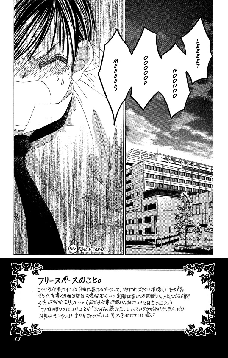 Boku no Hatsukoi o Kimi ni Sasagu Chapter 17 page 3 - Chapter 17