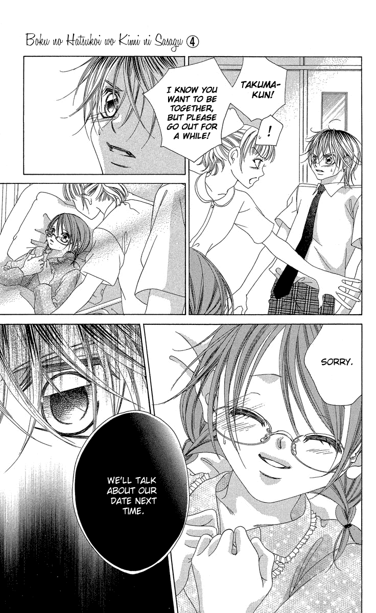 Boku no Hatsukoi o Kimi ni Sasagu Chapter 18 page 15 - Chapter 18
