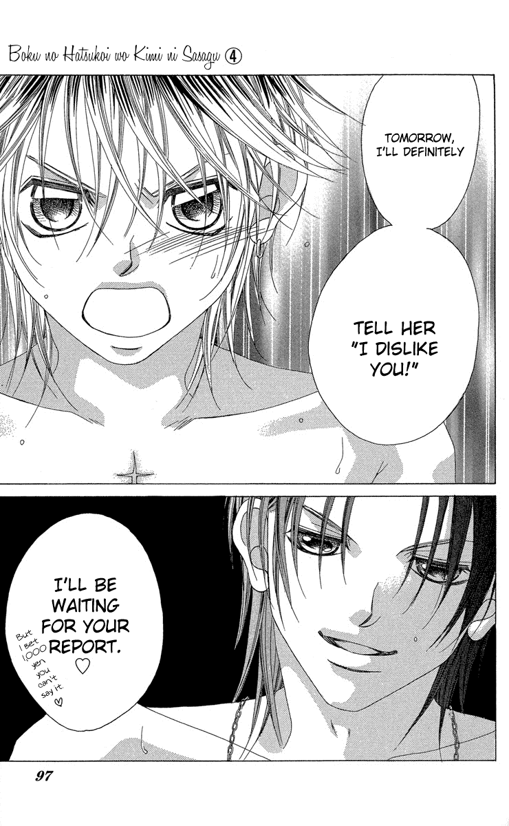 Boku no Hatsukoi o Kimi ni Sasagu Chapter 18 page 23 - Chapter 18