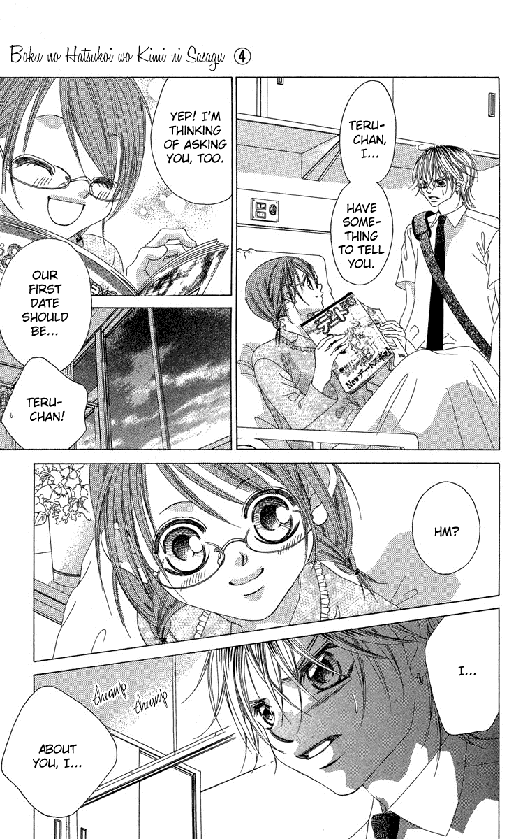 Boku no Hatsukoi o Kimi ni Sasagu Chapter 18 page 25 - Chapter 18