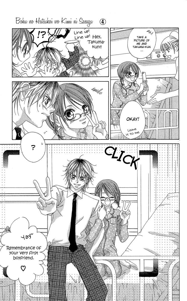 Boku no Hatsukoi o Kimi ni Sasagu Chapter 18 page 9 - Chapter 18
